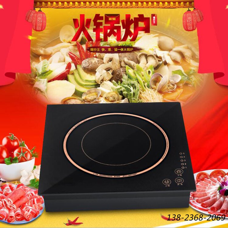方形電磁爐，商用火鍋電磁爐，火鍋店專用